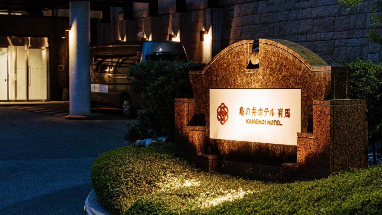 Kamenoi Arima Ryokan Kōbe