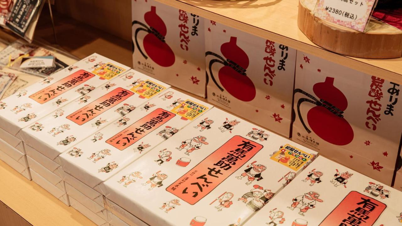 有马龟之井酒店