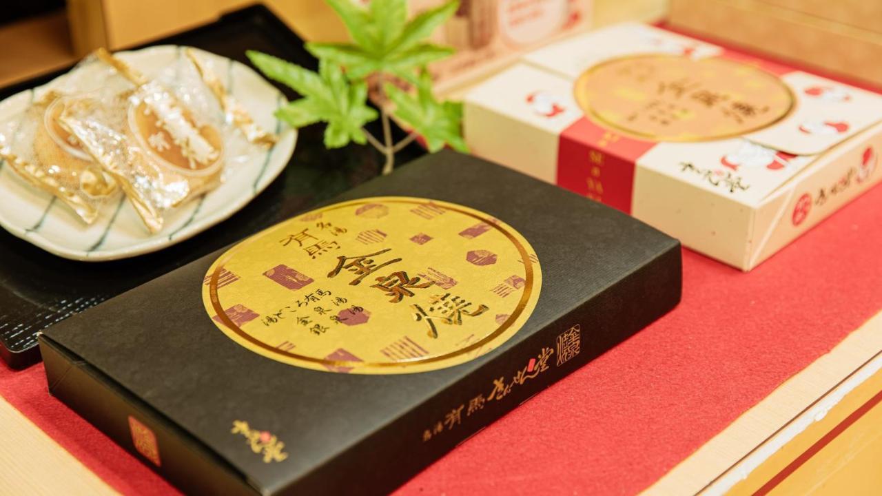 有马龟之井酒店