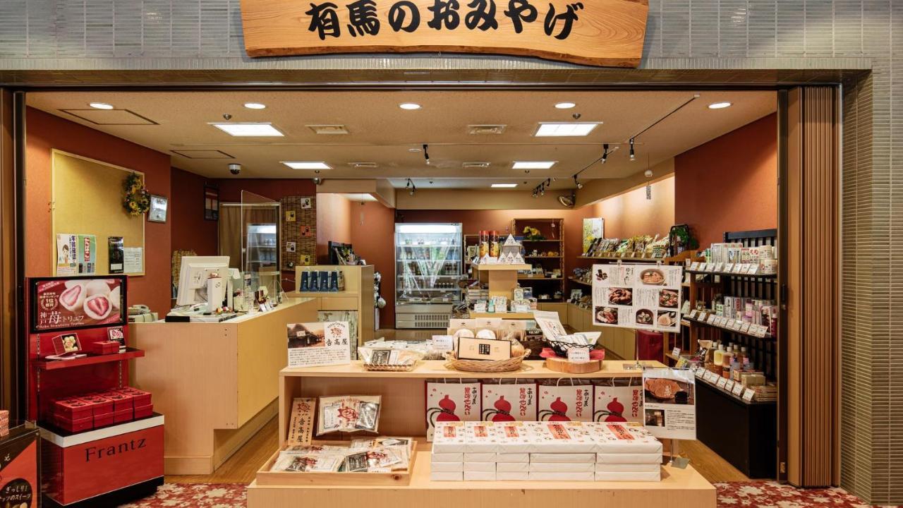 有马龟之井酒店 传统日式旅馆